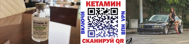 КЕТАМИН ketamine  Купить где  Циолковский 