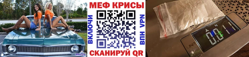 Мефедрон мука  Циолковский 